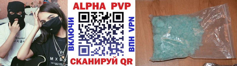Альфа ПВП VHQ  где купить наркотик  дарк нет клад  Ужур 
