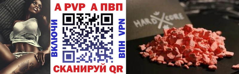 Alpha-PVP VHQ Ужур