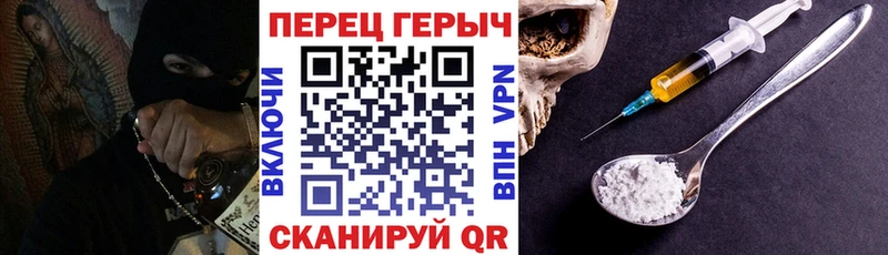 ГЕРОИН гречка  Ужур 