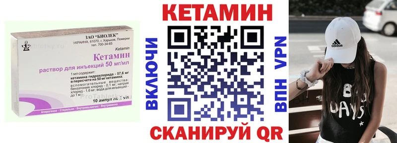 где найти   Ужур  КЕТАМИН ketamine 