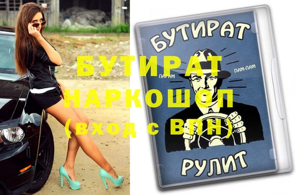 спайс Осинники