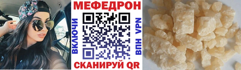 Мефедрон мяу мяу ОМГ ОМГ зеркало Ужур