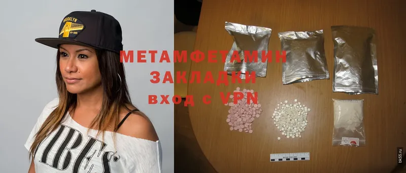 Первитин Methamphetamine  купить   Ужур 