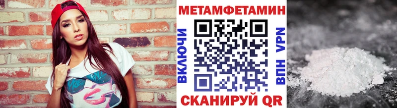 Метамфетамин Methamphetamine  ОМГ ОМГ ONION  Ужур 