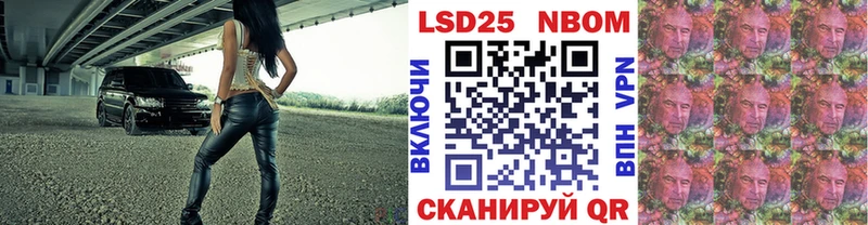 Марки NBOMe 1,8мг  Ужур 